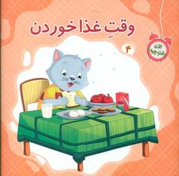 عکس وقت غذا خوردن