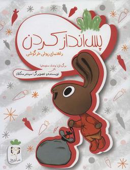 عکس پس انداز کردن
