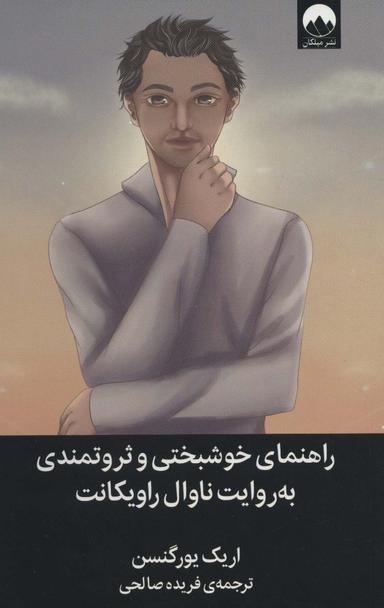 عکس سالنما و راهنمای ناوال راویکانت