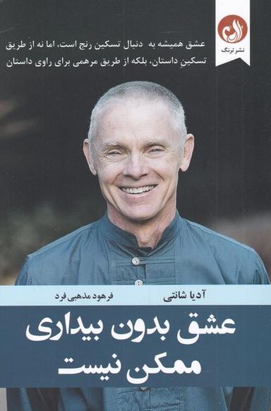عکس عشق بدون بیداری ممکن نیست