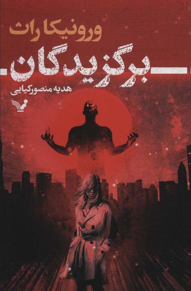 عکس برگزیدگان