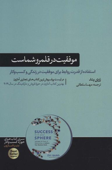عکس موفقیت در قلمرو شماست
