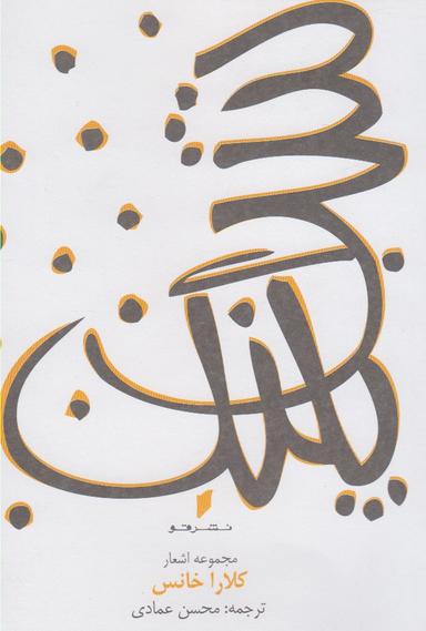 عکس شب پلنگ