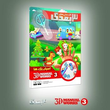 عکس مجموعه اسباب بازی‌ها