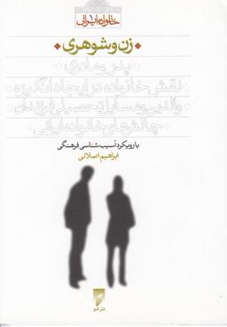 عکس زن و شوهری
