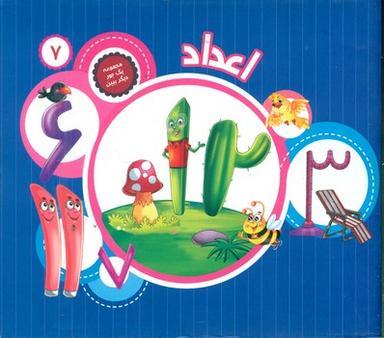 عکس اعداد