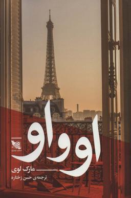 عکس او و او