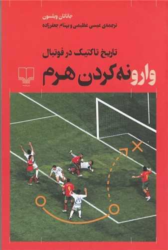 عکس وارونه کردن هرم