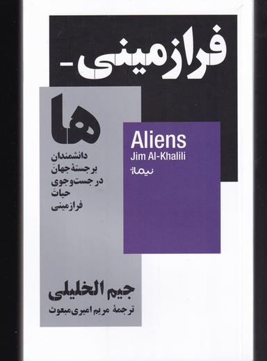 عکس موجودات فرازمینی