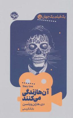 عکس آن‌ها زندگی می‌کنند