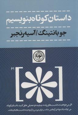 عکس داستان کوتاه بنویسیم