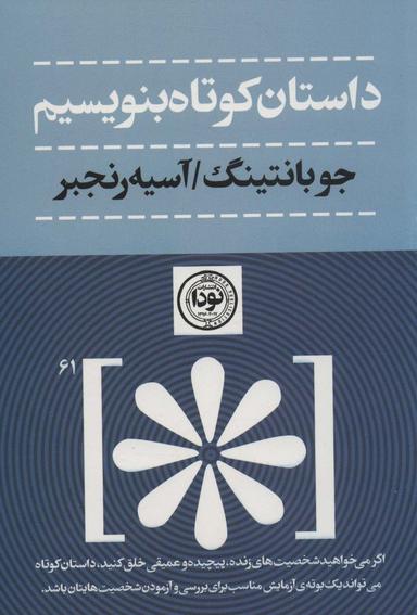عکس داستان کوتاه بنویسیم
