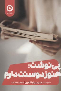 عکس یادت باشه دوستت دارم