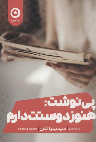 عکس یادت باشه دوستت دارم