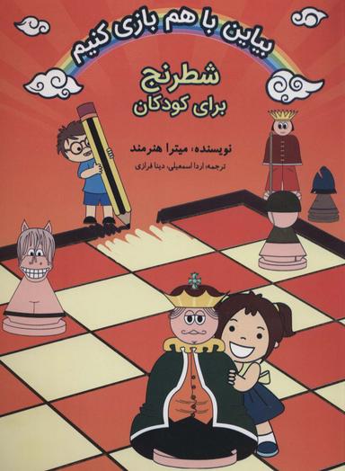 عکس بیاین با هم بازی کنیم