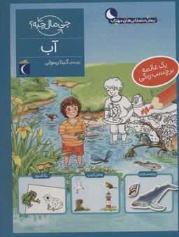عکس آب