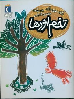 عکس تخم اژدها