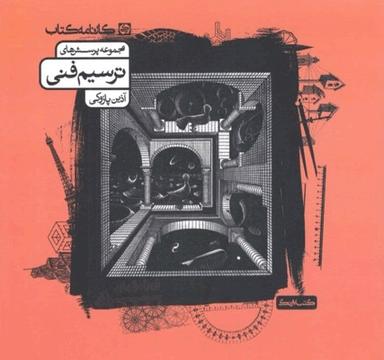 عکس ترسیم فنی تست کارنامه کتاب
