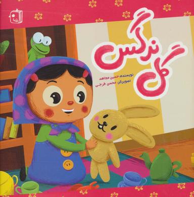 عکس گل نرگس