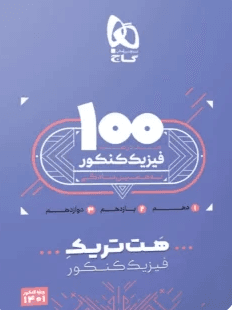 عکس های سری هت تریک گاج
