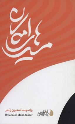 عکس مسیرهای امکان