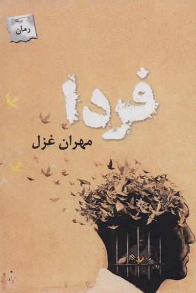 عکس فردا