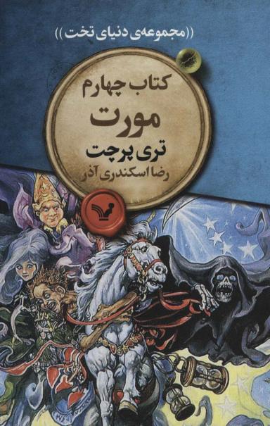 عکس مورت