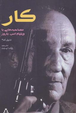 عکس کار
