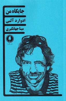 عکس جایگاه من