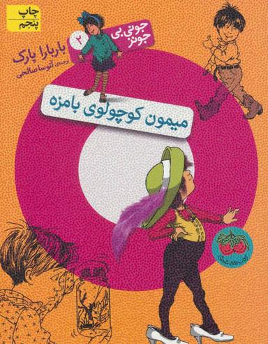 عکس میمون کوچولوی بامزه