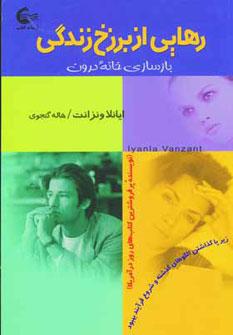 عکس رهایی از برزخ زندگی