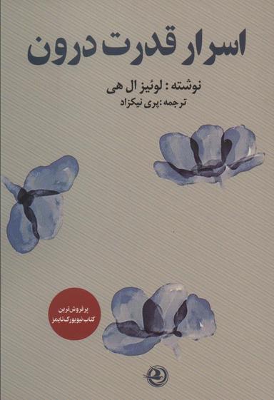 عکس اسرار قدرت درون