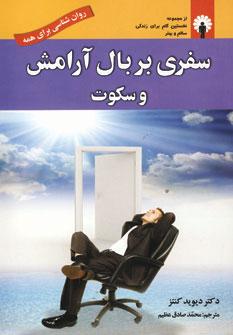 عکس سفری بر بال آرامش و سکوت
