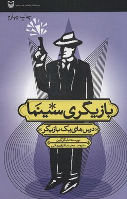 عکس بازیگری سینما