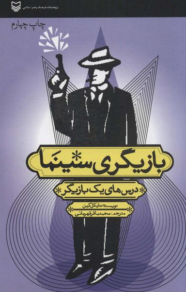 عکس بازیگری سینما