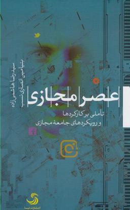 عکس شیری که می‌خواست جلال باشد