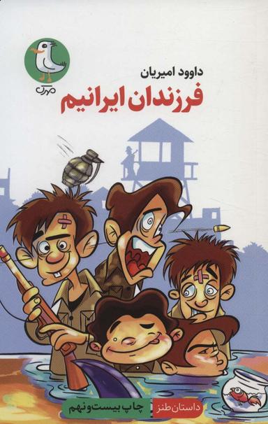 عکس فرزندان ایرانیم
