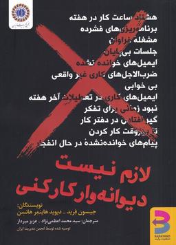 عکس لازم نیست دیوانه وار کار کنی