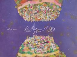 عکس دو سیاره