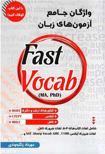 عکس واژگان جامع آزمون‌های زبان Fast Vocab