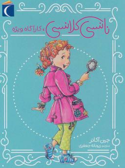 عکس نانسی کلانسی، کارآگاه ویژه