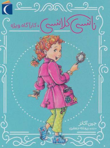 عکس نانسی کلانسی، کارآگاه ویژه
