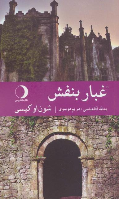 عکس غبار بنفش