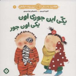 عکس یکی این جوری اون یکی اون جور یکی نزدیک و اون یکی هم دور