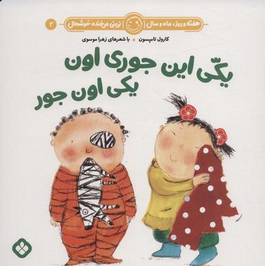 عکس یکی این جوری اون یکی اون جور یکی نزدیک و اون یکی هم دور