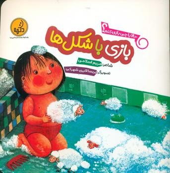 عکس بازی با شکل‌ها