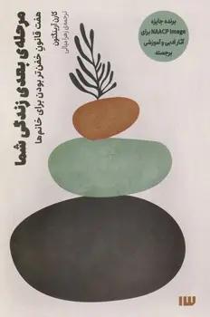 عکس مرحلهٔ بعدی زندگی شما