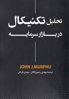 عکس تحلیل تکنیکال