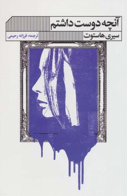عکس آنچه دوست داشتم