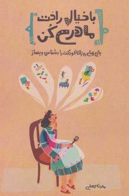 عکس با خیال راحت مادری کن